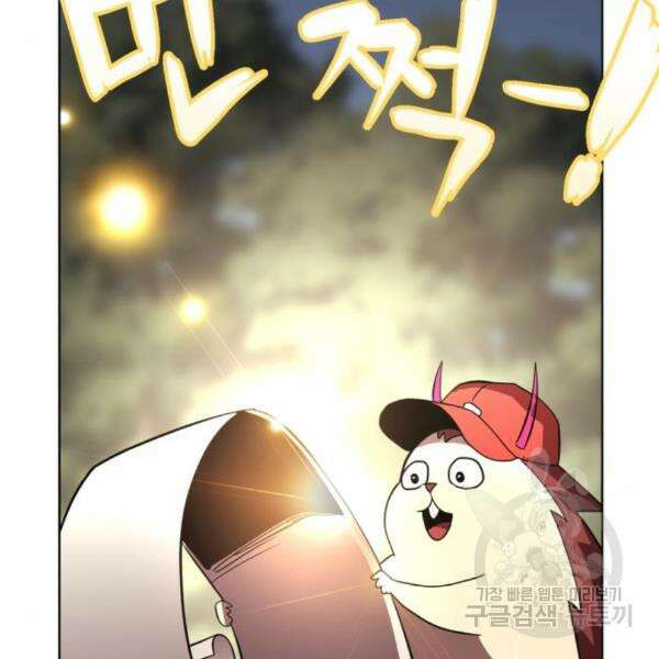 최종보스 공대장 35화 140