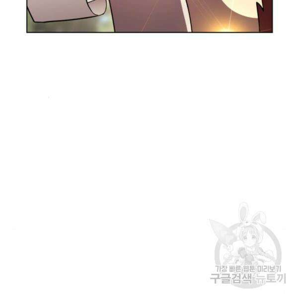 최종보스 공대장 35화 141