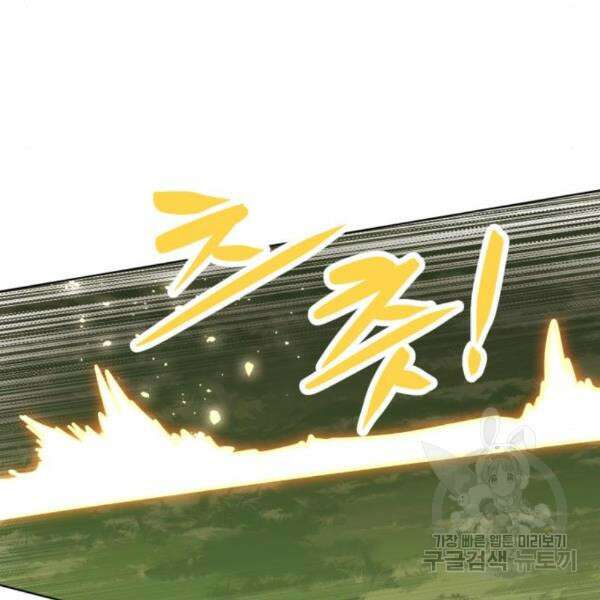 최종보스 공대장 35화 144