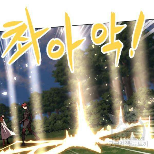 최종보스 공대장 35화 146