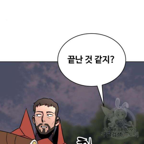 최종보스 공대장 35화 152