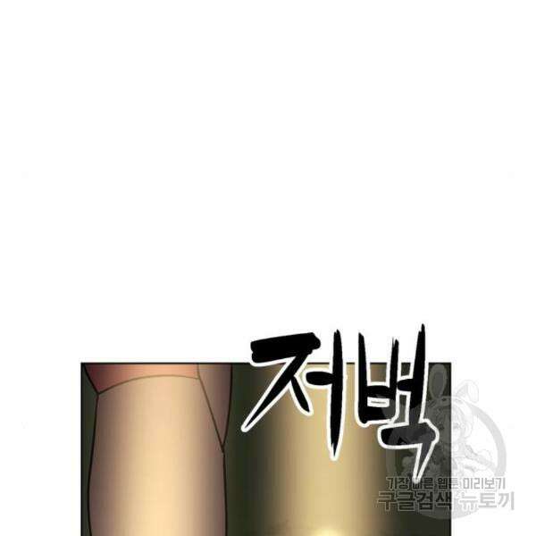최종보스 공대장 35화 156