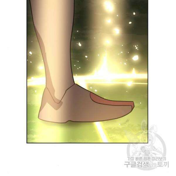 최종보스 공대장 35화 157