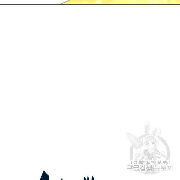 최종보스 공대장 35화 159