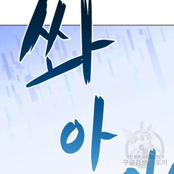 최종보스 공대장 35화 160