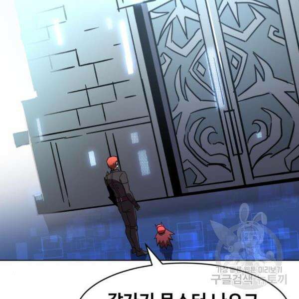 최종보스 공대장 35화 168