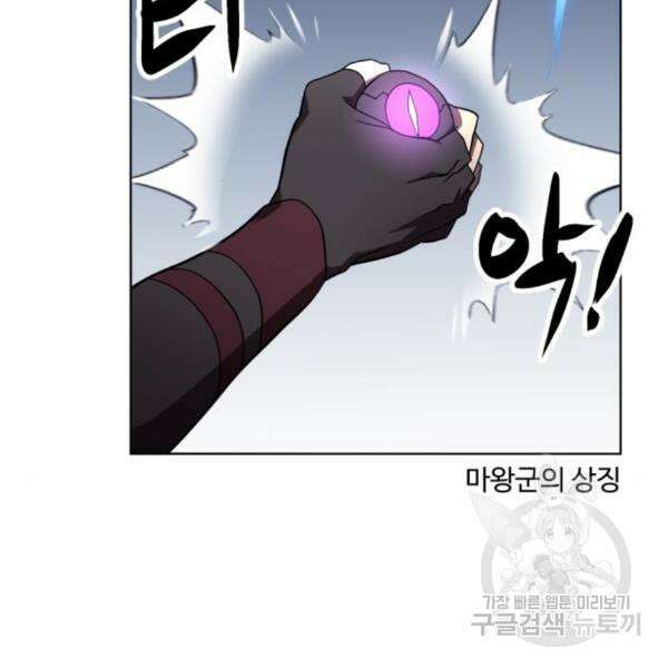 최종보스 공대장 35화 172