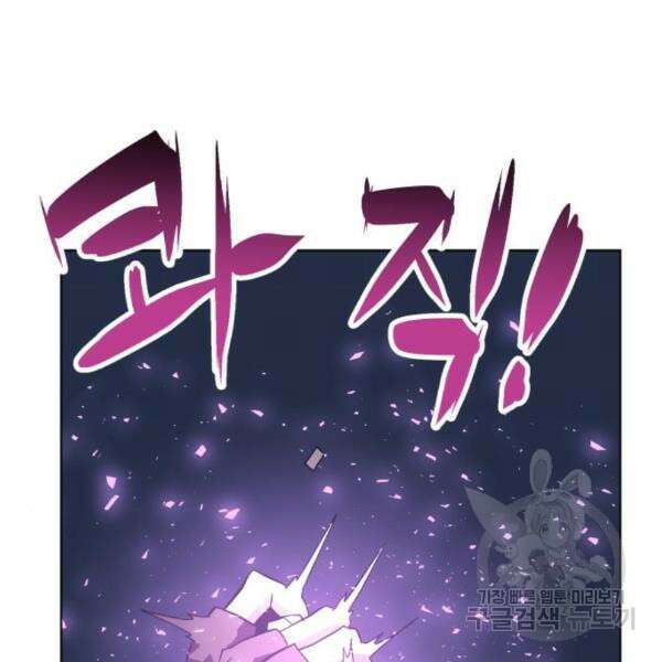 최종보스 공대장 35화 173