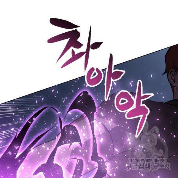 최종보스 공대장 35화 175