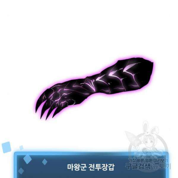 최종보스 공대장 35화 180