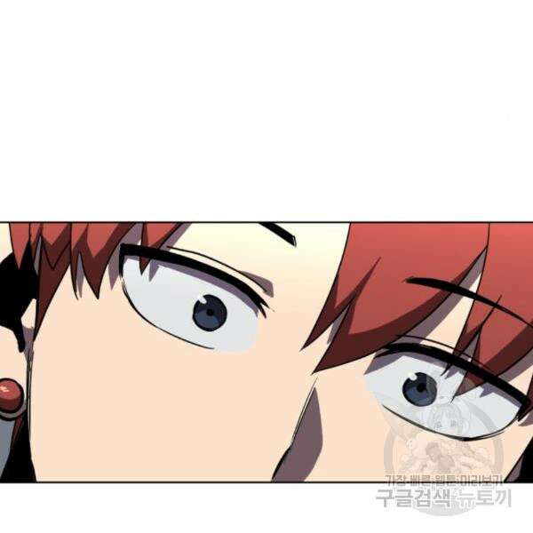 최종보스 공대장 35화 188