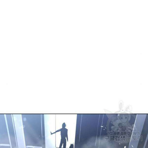 최종보스 공대장 35화 189