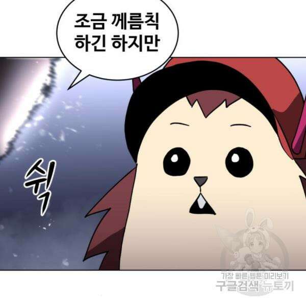 최종보스 공대장 35화 200