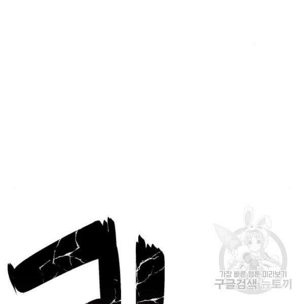 최종보스 공대장 35화 202