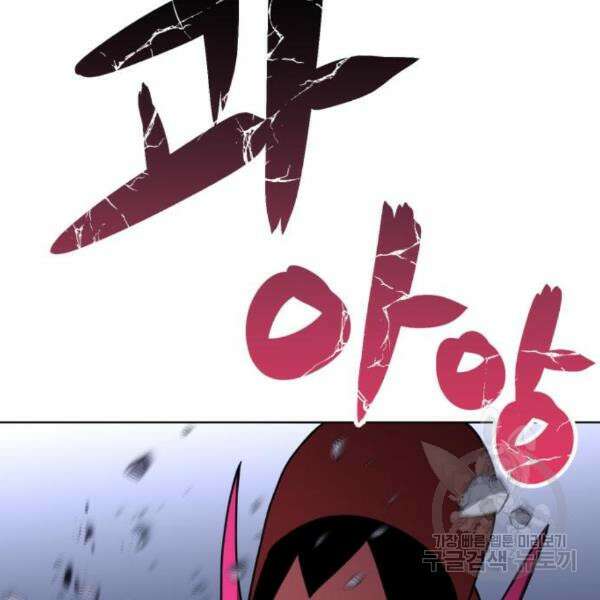 최종보스 공대장 35화 203