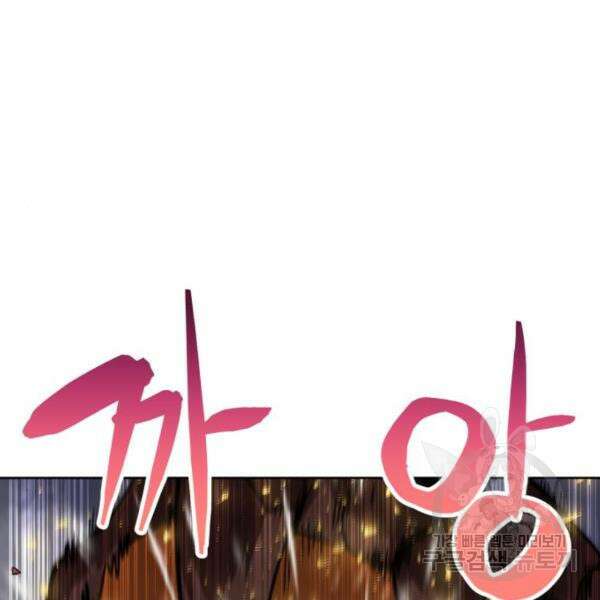 최종보스 공대장 43화 6