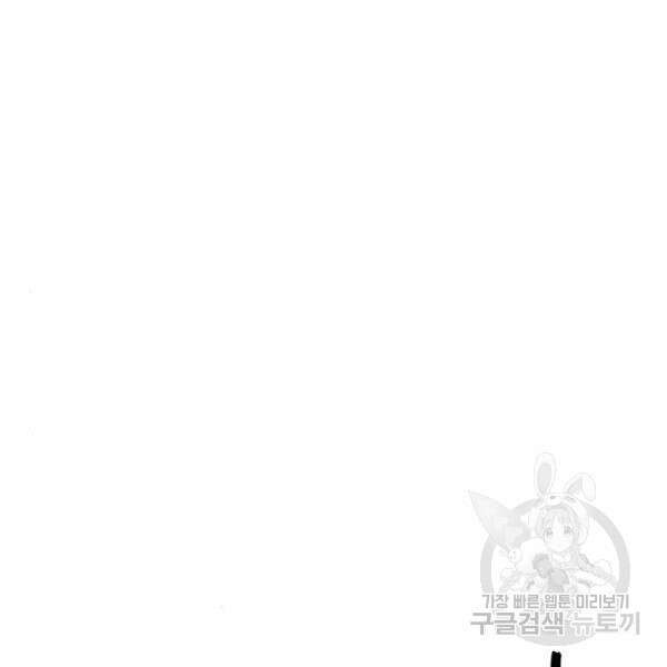 최종보스 공대장 43화 13