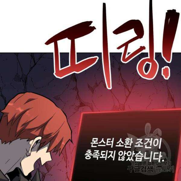 최종보스 공대장 43화 14