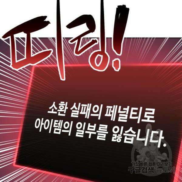 최종보스 공대장 43화 16
