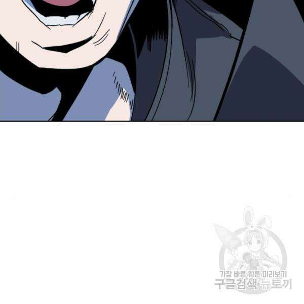최종보스 공대장 43화 19