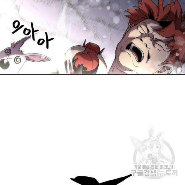 최종보스 공대장 43화 27