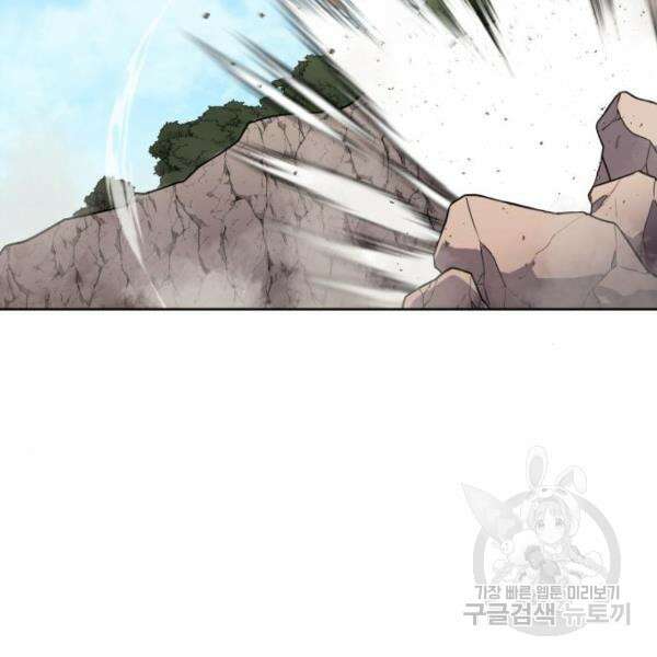 최종보스 공대장 43화 29