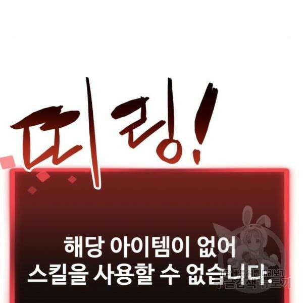 최종보스 공대장 43화 34