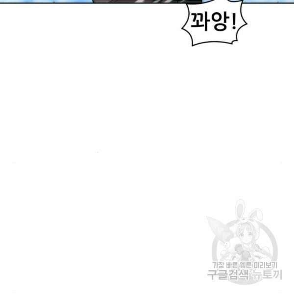 최종보스 공대장 43화 38