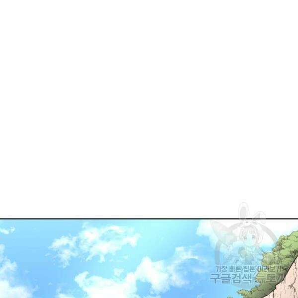 최종보스 공대장 43화 41