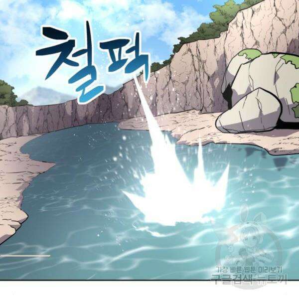 최종보스 공대장 43화 42