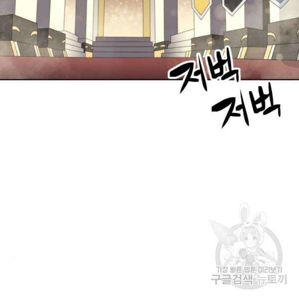 최종보스 공대장 43화 47