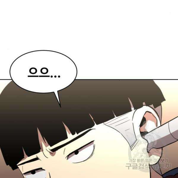 최종보스 공대장 43화 48