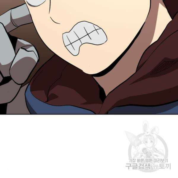 최종보스 공대장 43화 49