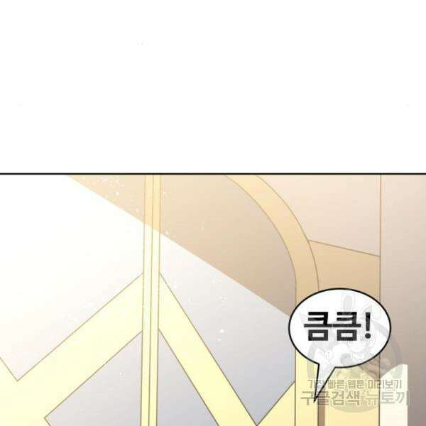 최종보스 공대장 43화 67