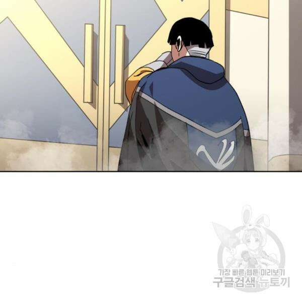 최종보스 공대장 43화 68