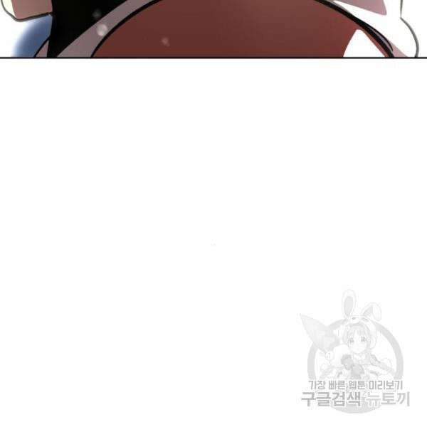 최종보스 공대장 43화 85