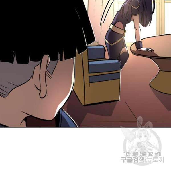 최종보스 공대장 43화 89