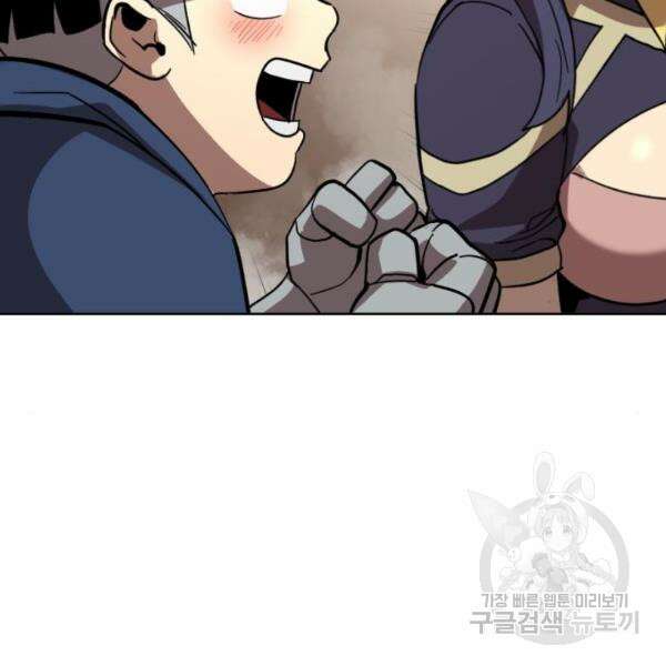최종보스 공대장 43화 96