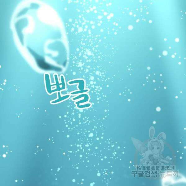 최종보스 공대장 43화 103