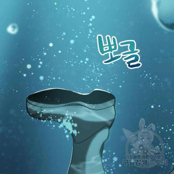 최종보스 공대장 43화 104