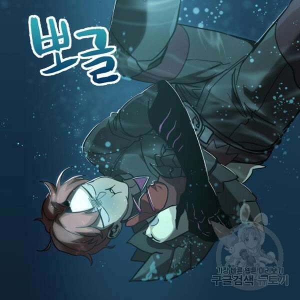 최종보스 공대장 43화 105