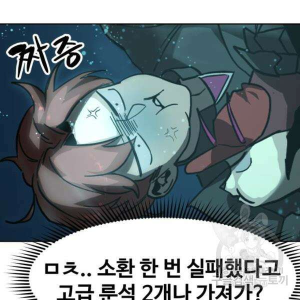 최종보스 공대장 43화 107