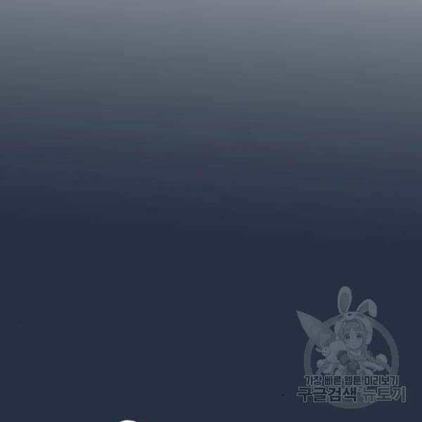 최종보스 공대장 43화 114