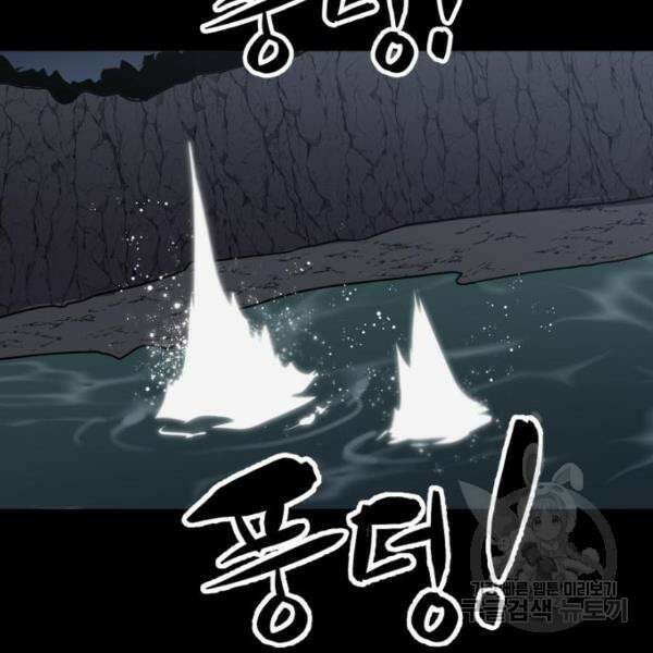 최종보스 공대장 43화 119