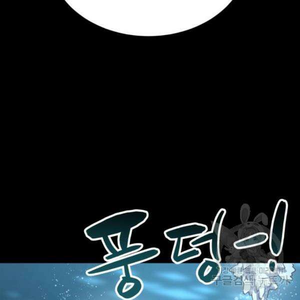 최종보스 공대장 43화 123