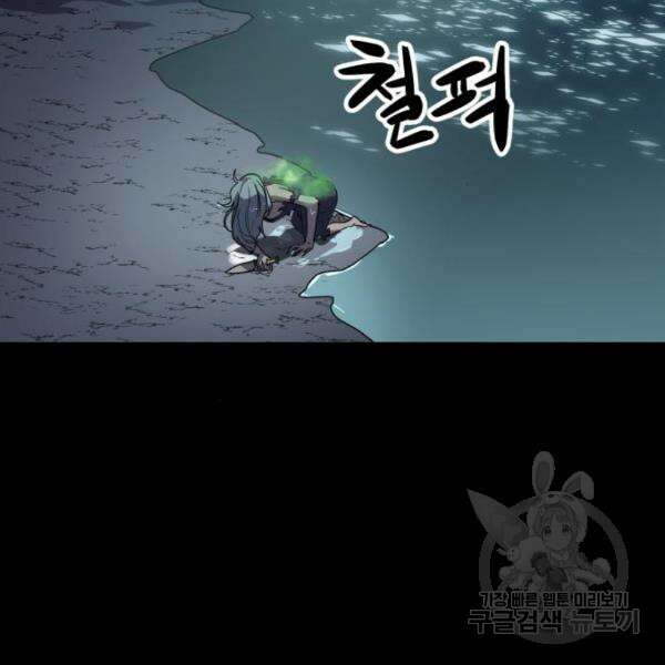 최종보스 공대장 43화 131