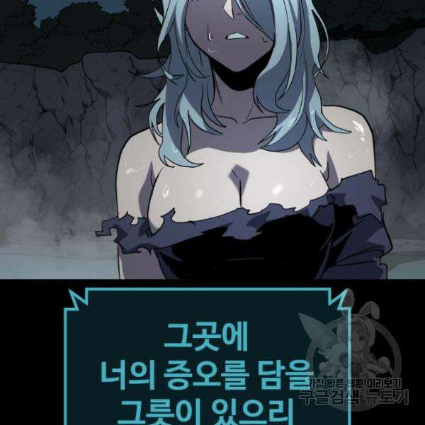 최종보스 공대장 43화 134