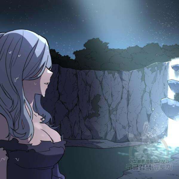 최종보스 공대장 43화 136