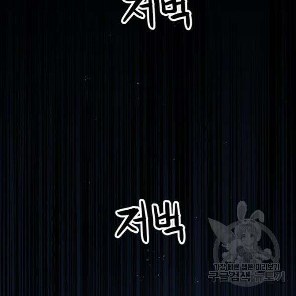 최종보스 공대장 43화 139