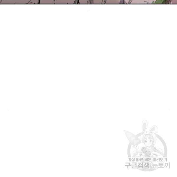 최종보스 공대장 43화 152